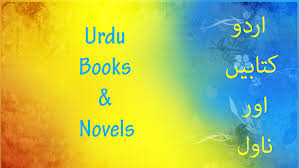 horoscope books in urdu pdf free
